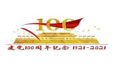 71建党节100周年心得推荐5篇