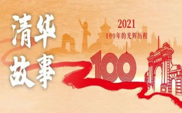 护士100周年心得体会5篇