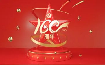 看五四100周年心得体会5篇