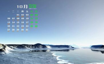 2024年10月份工作计划6篇