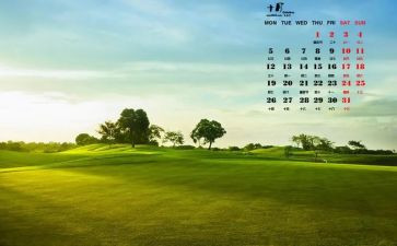 10月工作计划优秀5篇