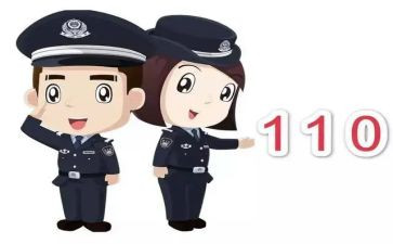 110民警述职述廉报告6篇