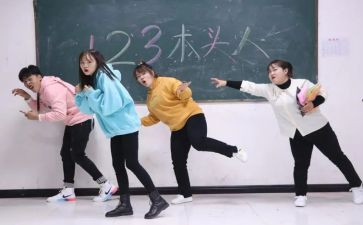 123木头人教案模板6篇