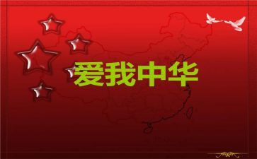 小学129活动心得体会5篇