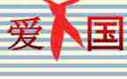 129活动心得体会模板8篇