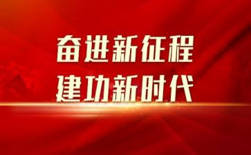 听19报告的心得体会精选7篇