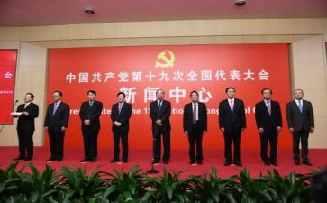 学校19大学习心得体会5篇