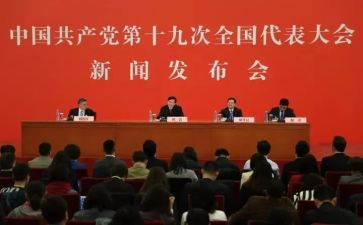 19大心得体会总结推荐8篇