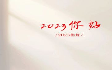 2023年信息化工作计划5篇