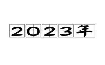 2023年小班学期总结7篇