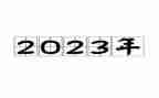 2023个人工作总结后勤推荐7篇