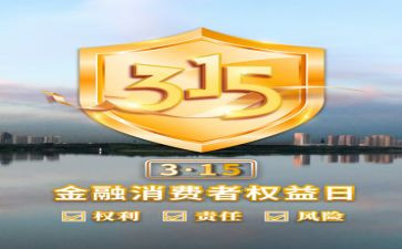 观看315心得体会优质7篇