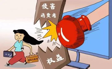 315纪念活动总结最新7篇