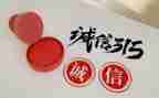 315法制宣传心得7篇