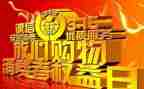 观看315心得体会通用6篇