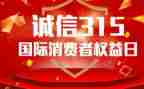 315普法宣传活动总结6篇