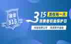 银行315总结报告推荐8篇