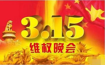 315事件心得体会6篇