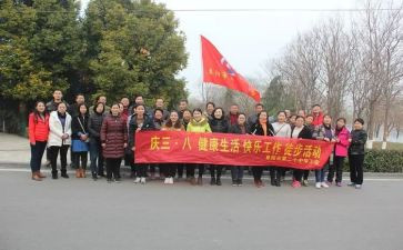 38妇女节活动总结通用5篇