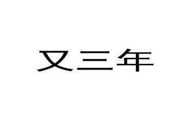 2023年农信社心得体会6篇