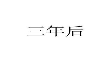 2023年新团员心得体会6篇