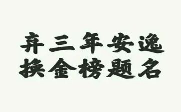 2023年强军心得体会5篇