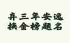 2023年党活动心得体会通用6篇