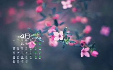 2024年4月工作计划7篇