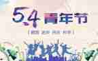 54责任演讲稿6篇