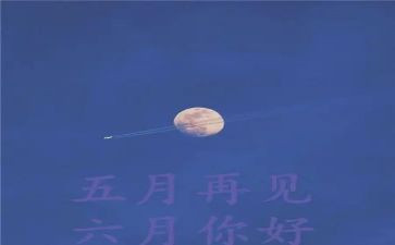 5月份安全工作计划8篇