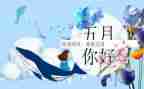 2024年5月份安全工作计划6篇