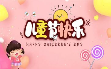 61心得体会300个字5篇