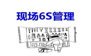 3正6S心得体会优秀7篇