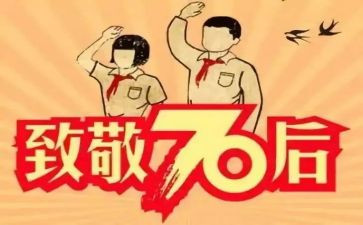 70后心得体会1000字7篇