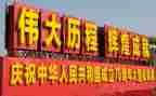迎国庆70周年心得体会5篇