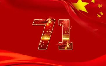 71会议心得体会最新6篇