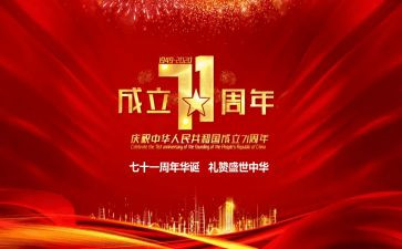 71会议心得体会6篇