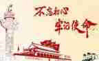 71中开学心得体会6篇