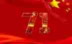 71会议心得体会最新6篇
