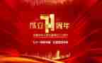 71会议心得体会6篇