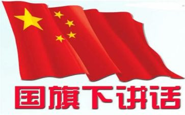 071讲话心得体会模板8篇