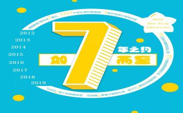 7年工作总结模板6篇