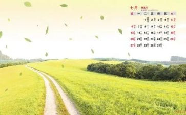 2024年7月幼儿园工作总结7篇