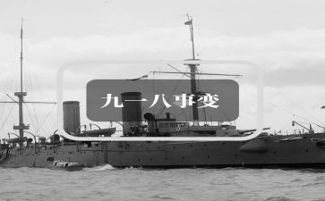918读后感作文推荐6篇