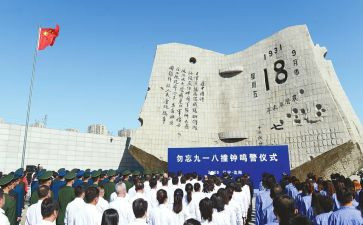 小学918活动方案推荐7篇