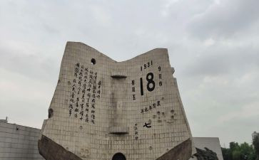 918的心得体会800字优质7篇