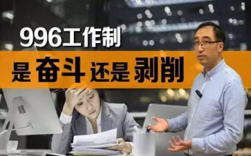 996的心得体会8篇