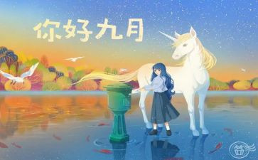 大班9月份工作总结7篇