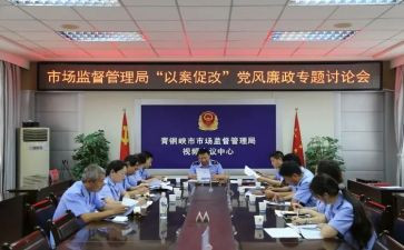 720以案促改心得体会8篇