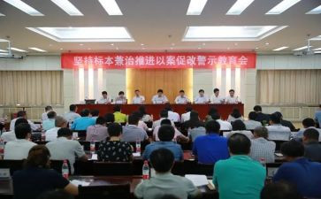 720以案促改心得体会精选6篇
